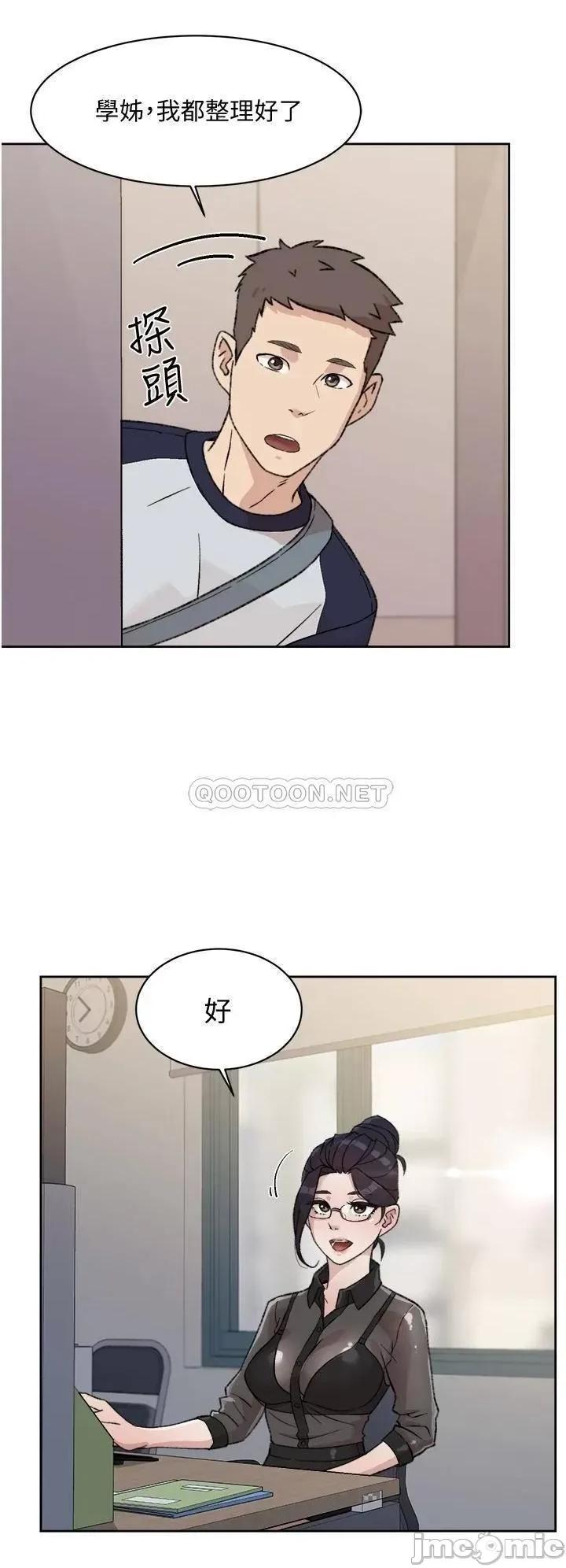 好友的私生活 好友的私生活 18 第22页