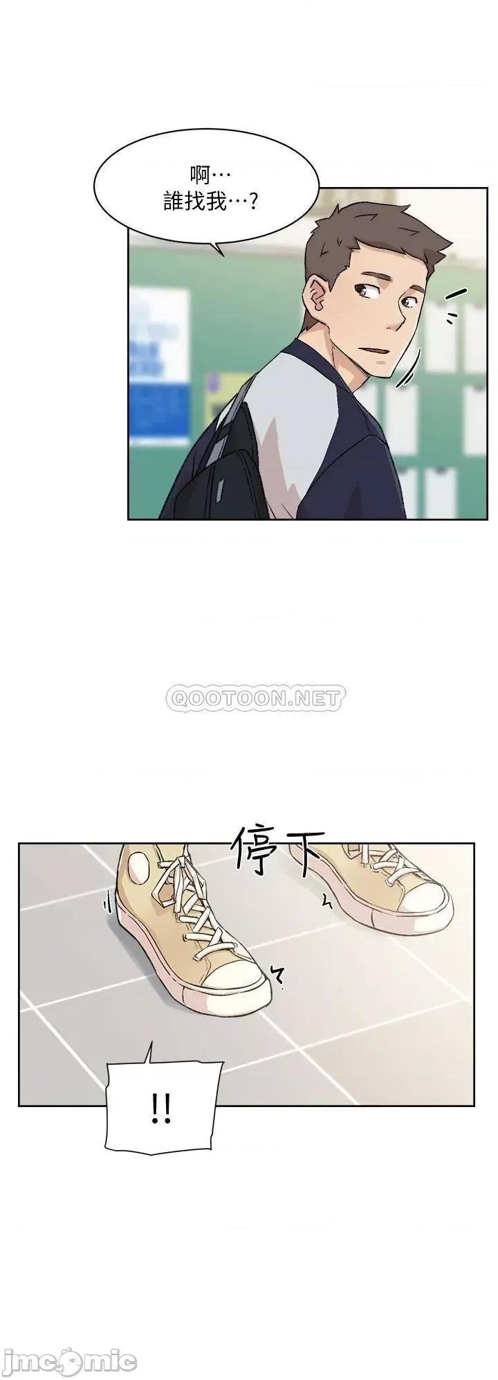 好友的私生活 好友的私生活 18 第26页