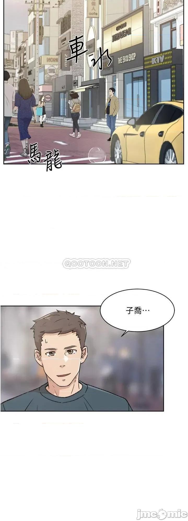 好友的私生活 好友的私生活 18 第28页