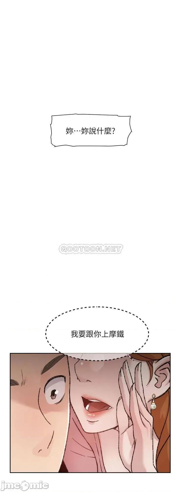 好友的私生活 好友的私生活 18 第30页