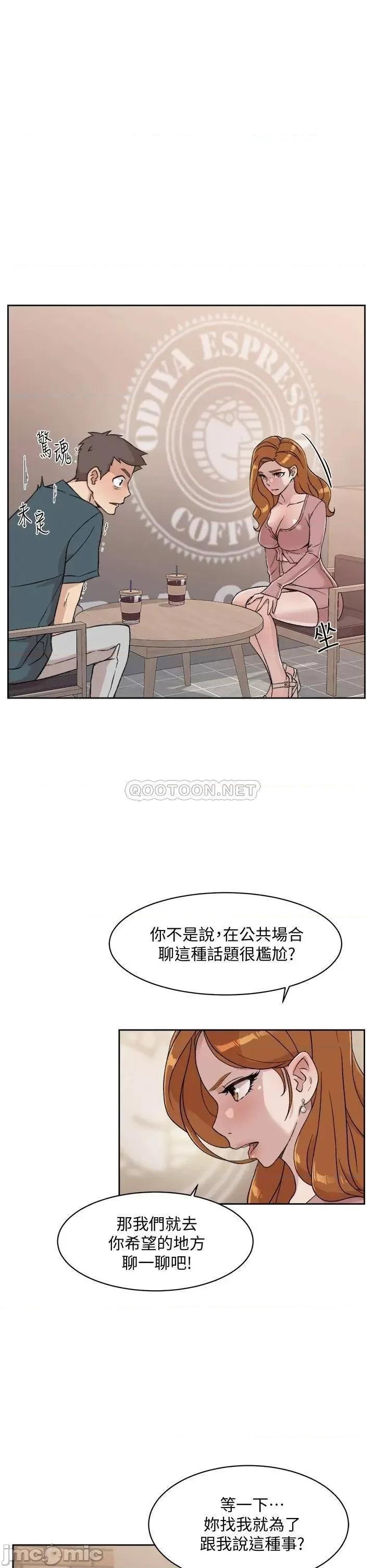 好友的私生活 好友的私生活 18 第31页