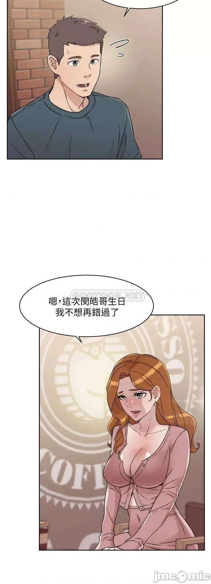 好友的私生活 好友的私生活 18 第32页