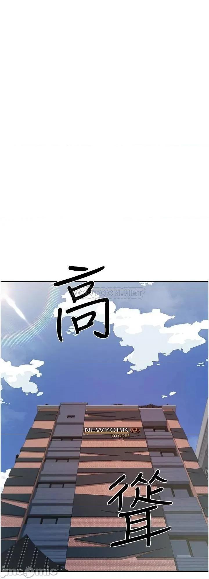 好友的私生活 好友的私生活 18 第34页