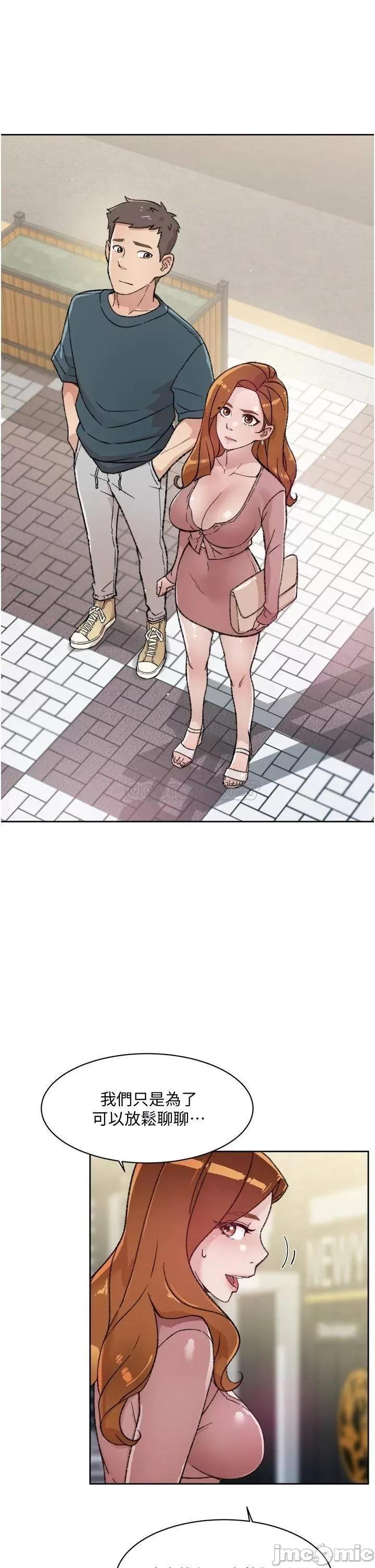 好友的私生活 好友的私生活 18 第35页