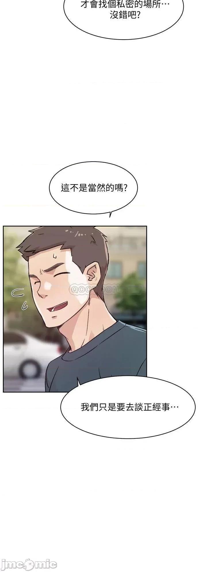 好友的私生活 好友的私生活 18 第36页