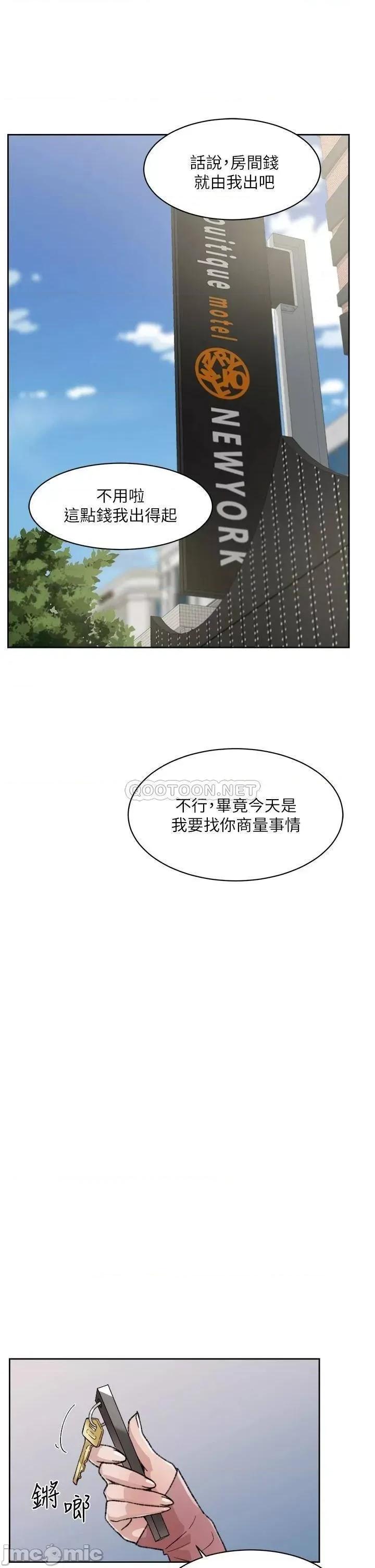 好友的私生活 好友的私生活 18 第37页