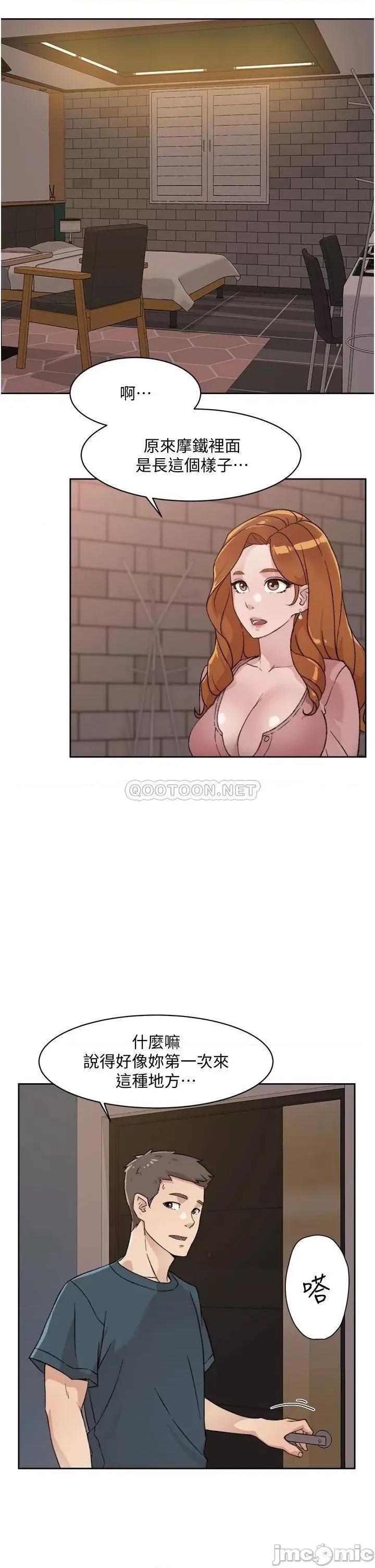 好友的私生活 好友的私生活_第19话_-_妳要不要拿我老二来练习 第3页
