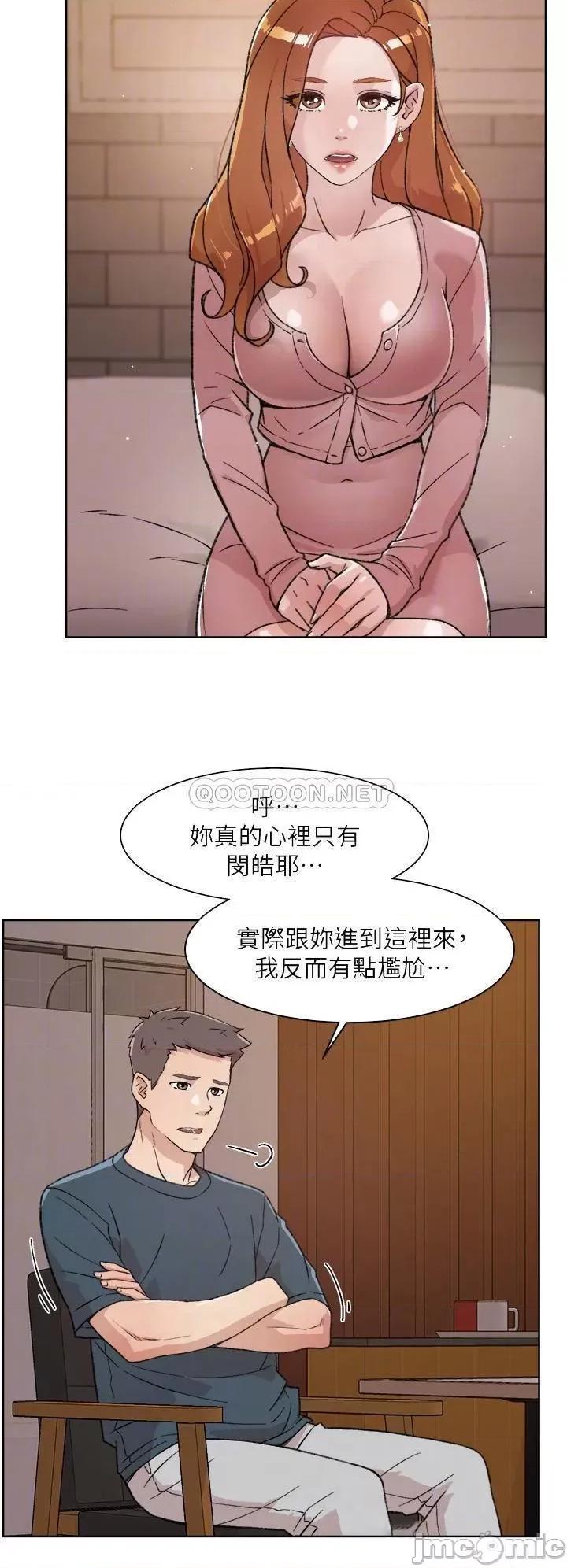 好友的私生活 好友的私生活_第19话_-_妳要不要拿我老二来练习 第6页