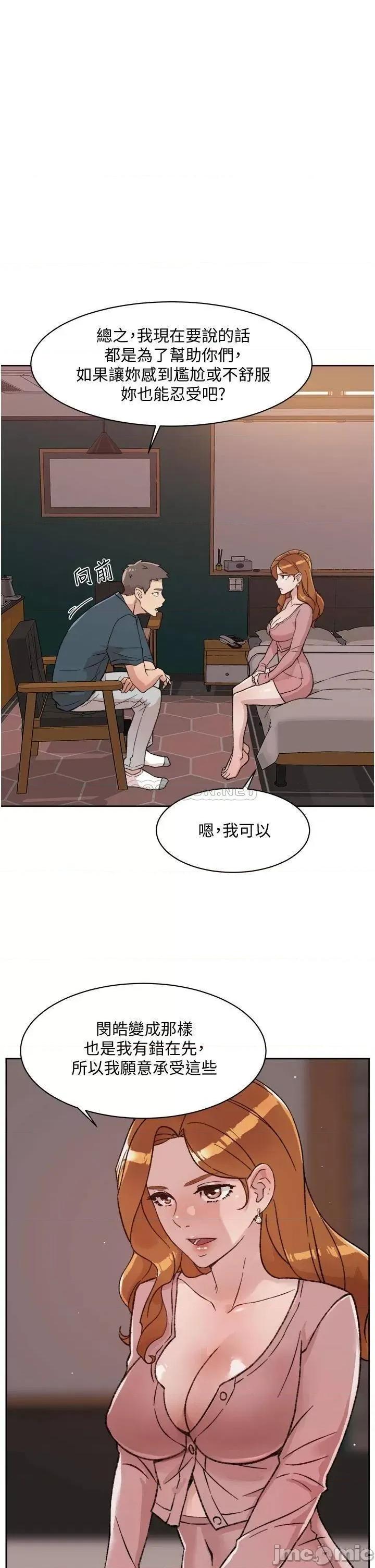 好友的私生活 好友的私生活_第19话_-_妳要不要拿我老二来练习 第7页