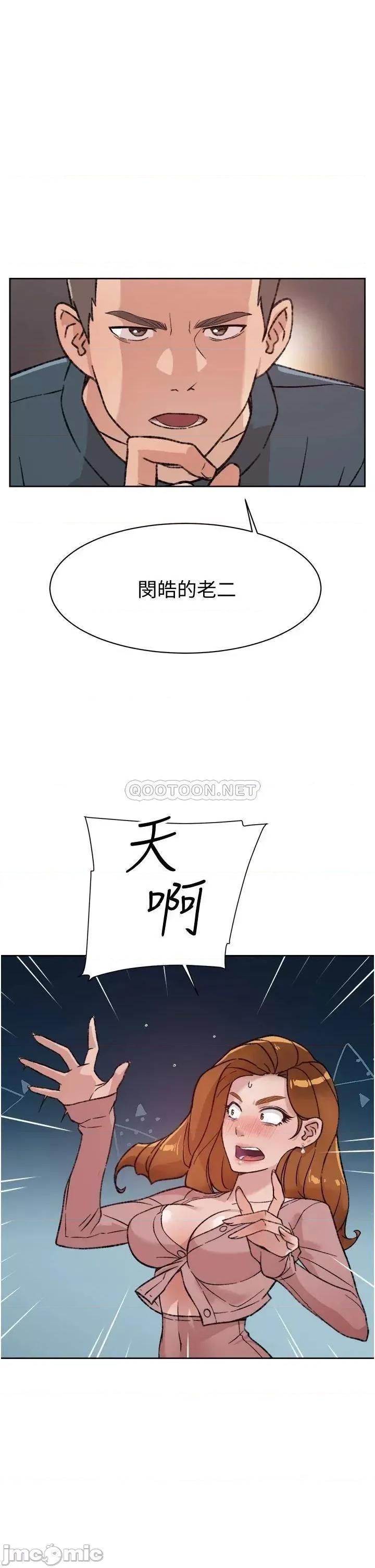好友的私生活 好友的私生活_第19话_-_妳要不要拿我老二来练习 第13页