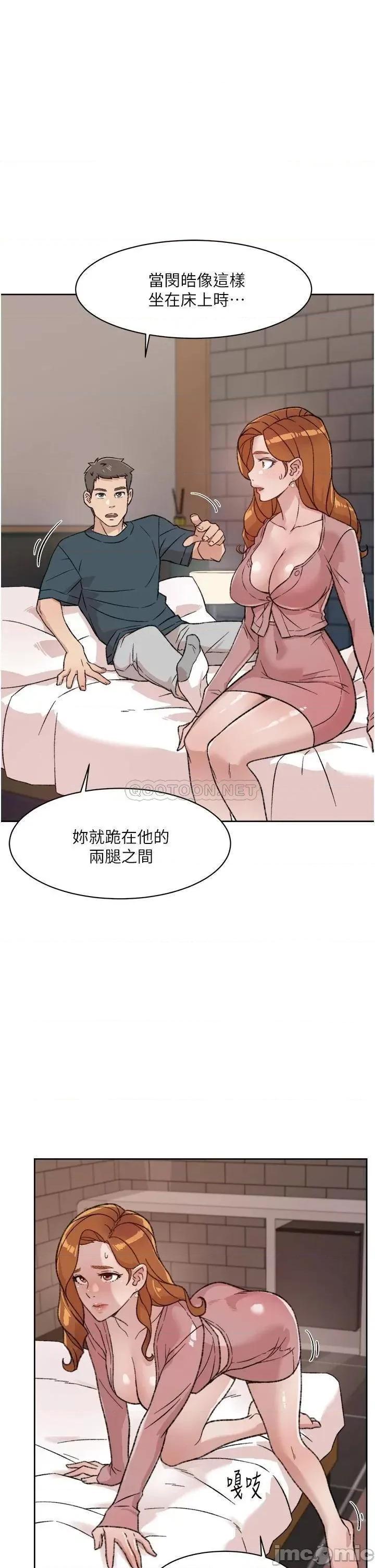 好友的私生活 好友的私生活_第19话_-_妳要不要拿我老二来练习 第21页