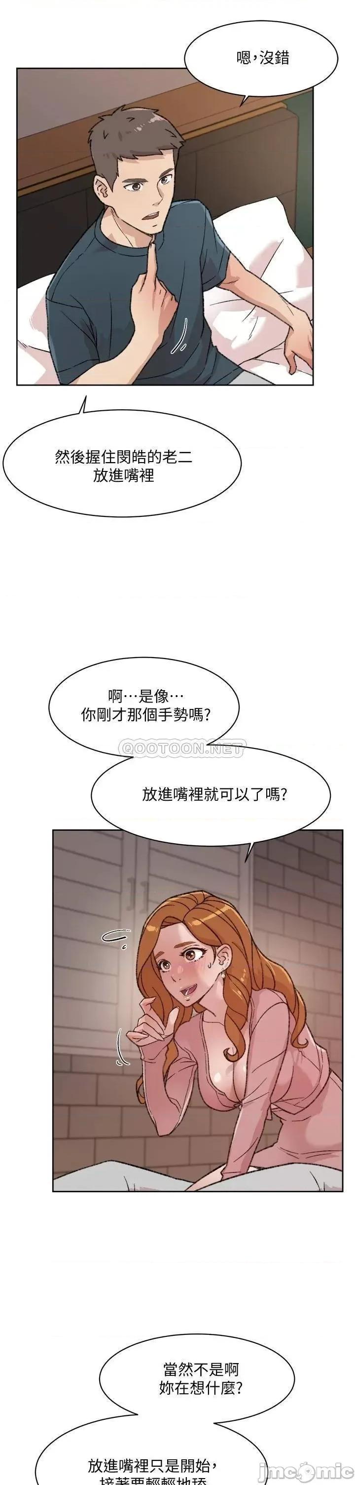 好友的私生活 好友的私生活_第19话_-_妳要不要拿我老二来练习 第23页
