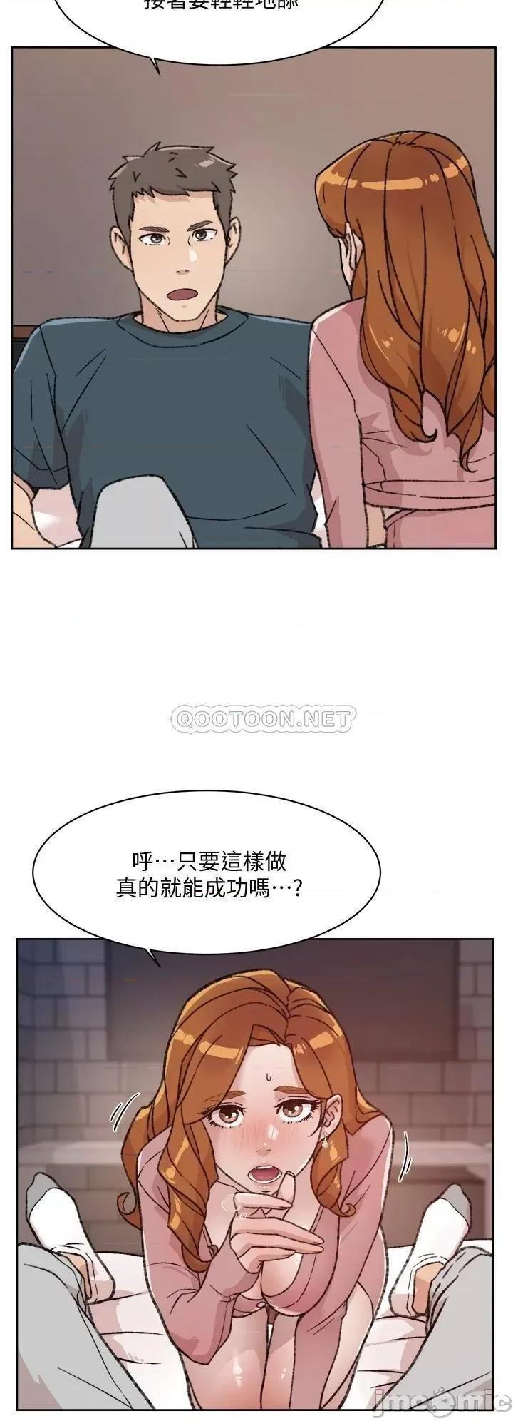 好友的私生活 好友的私生活_第19话_-_妳要不要拿我老二来练习 第24页