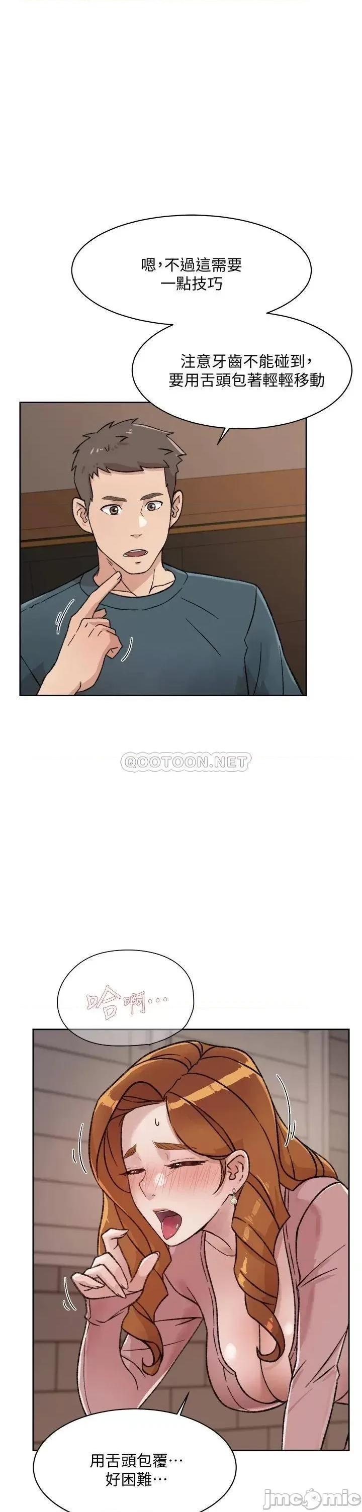 好友的私生活 好友的私生活_第19话_-_妳要不要拿我老二来练习 第25页