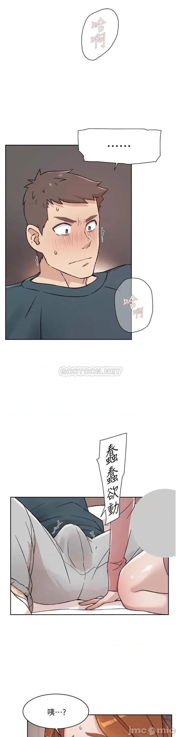 好友的私生活 好友的私生活_第19话_-_妳要不要拿我老二来练习 第27页