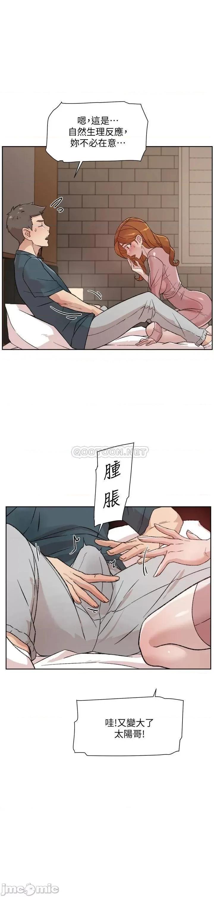 好友的私生活 好友的私生活_第19话_-_妳要不要拿我老二来练习 第29页