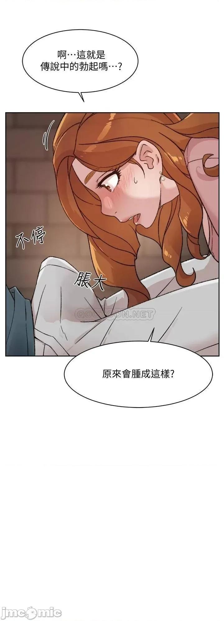 好友的私生活 好友的私生活_第19话_-_妳要不要拿我老二来练习 第30页
