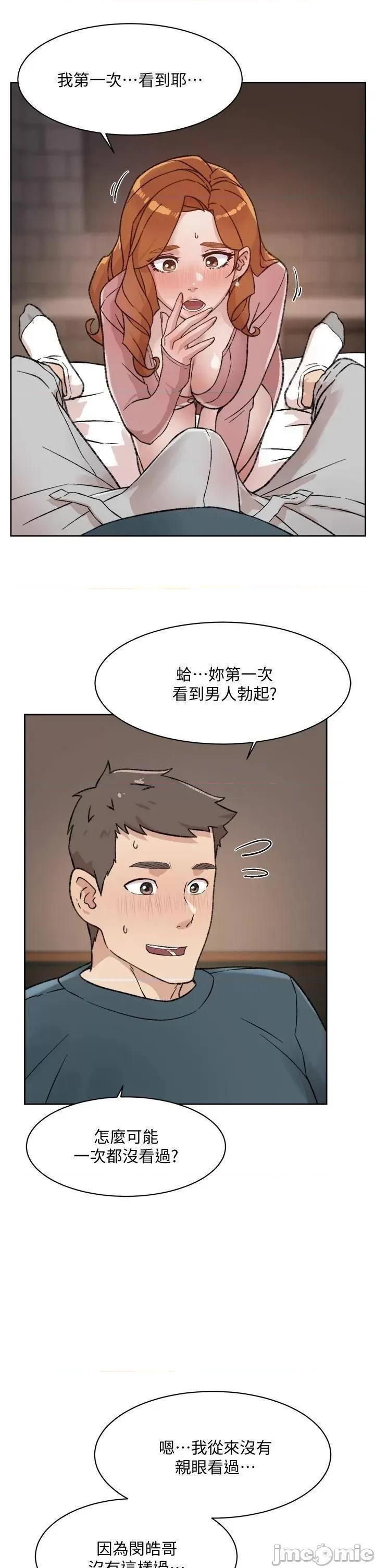 好友的私生活 好友的私生活_第19话_-_妳要不要拿我老二来练习 第31页