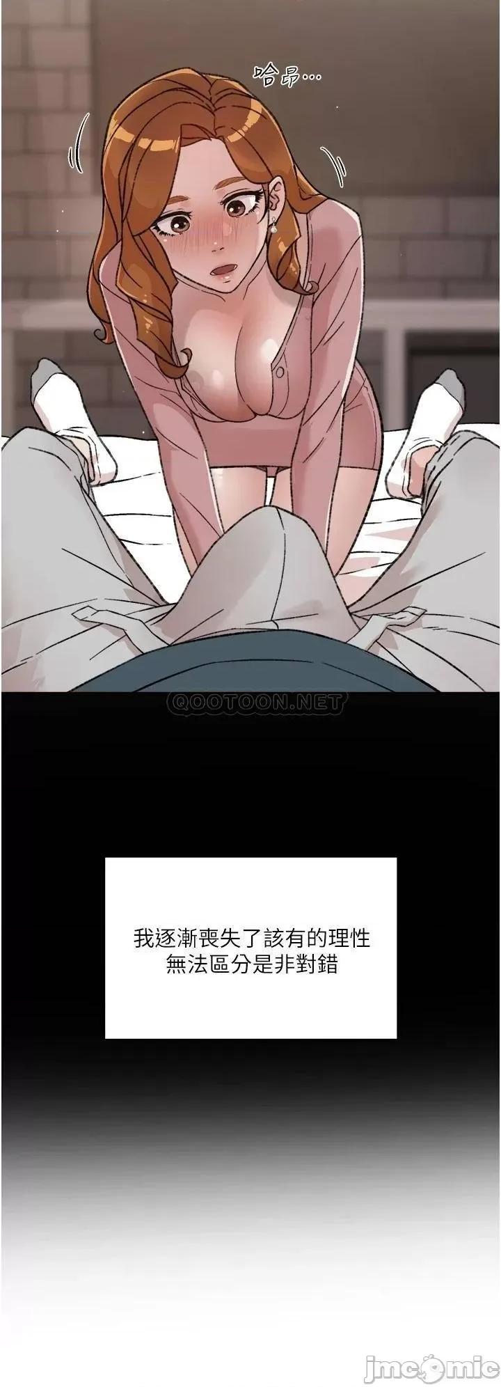 好友的私生活 好友的私生活_第19话_-_妳要不要拿我老二来练习 第34页