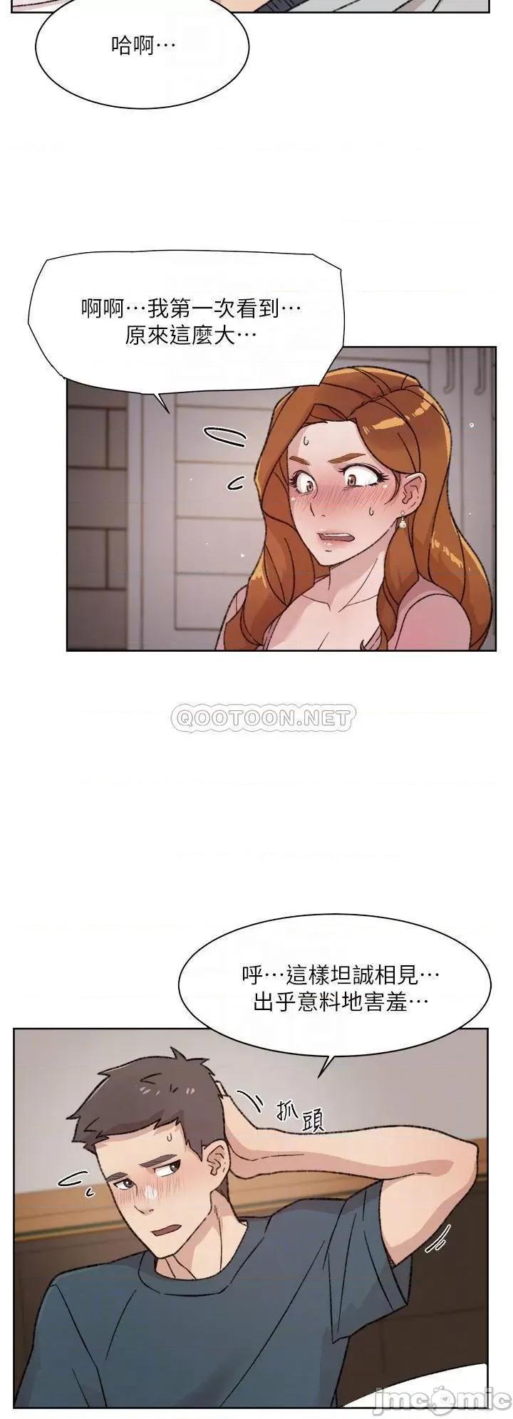 好友的私生活 好友的私生活_第20话_-_与子乔之间的秘密 第10页
