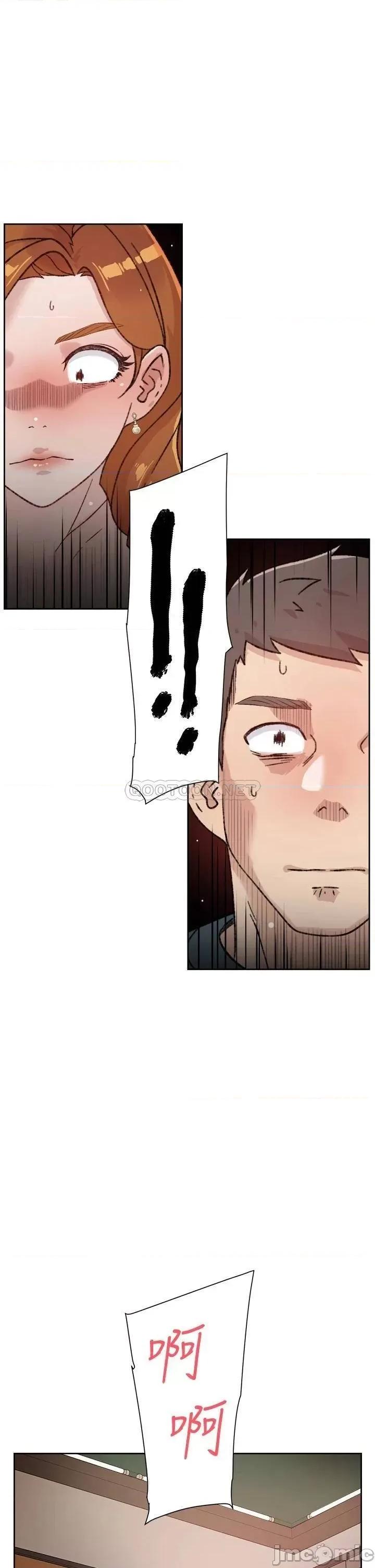 好友的私生活 好友的私生活_第20话_-_与子乔之间的秘密 第13页