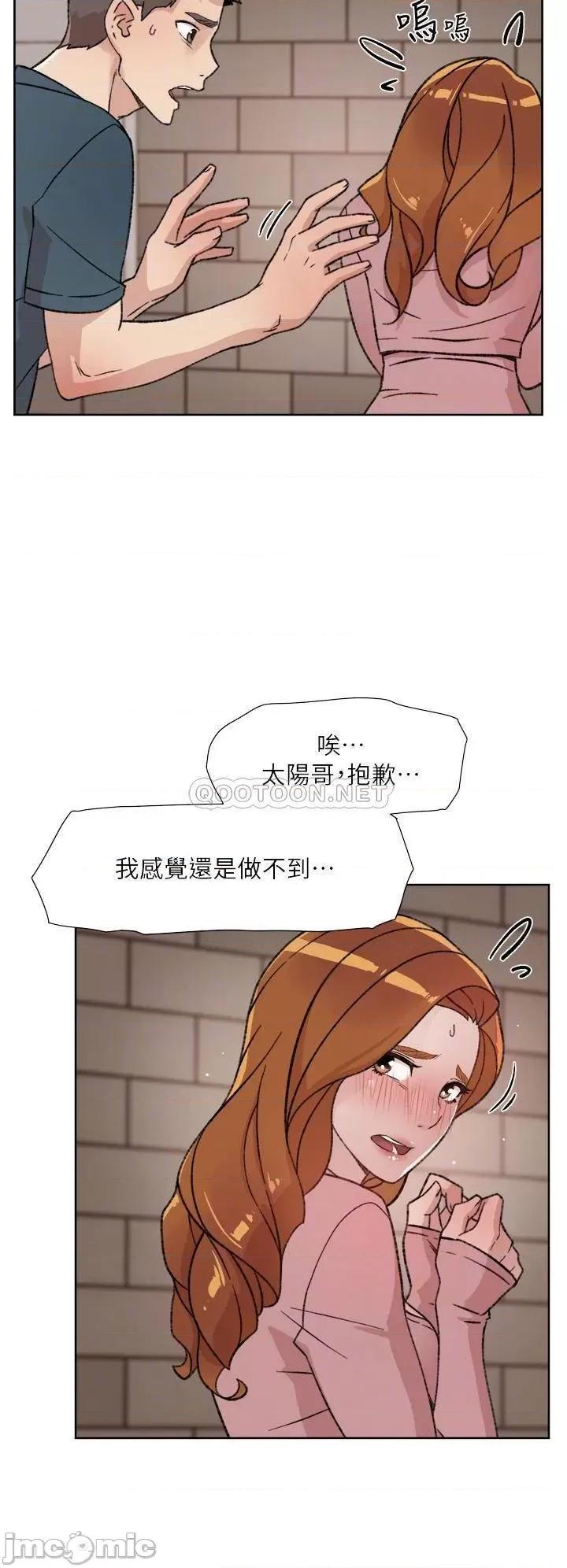 好友的私生活 好友的私生活_第20话_-_与子乔之间的秘密 第16页