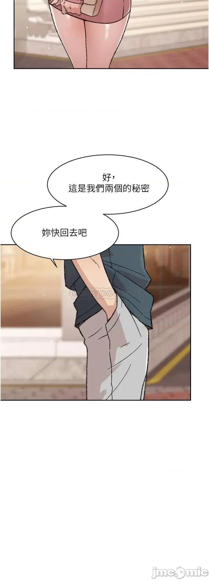 好友的私生活 好友的私生活_第20话_-_与子乔之间的秘密 第22页