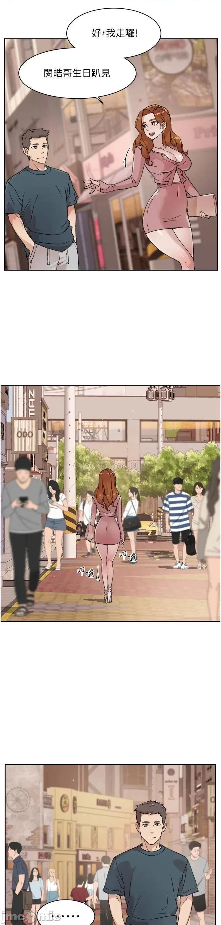 好友的私生活 好友的私生活_第20话_-_与子乔之间的秘密 第23页