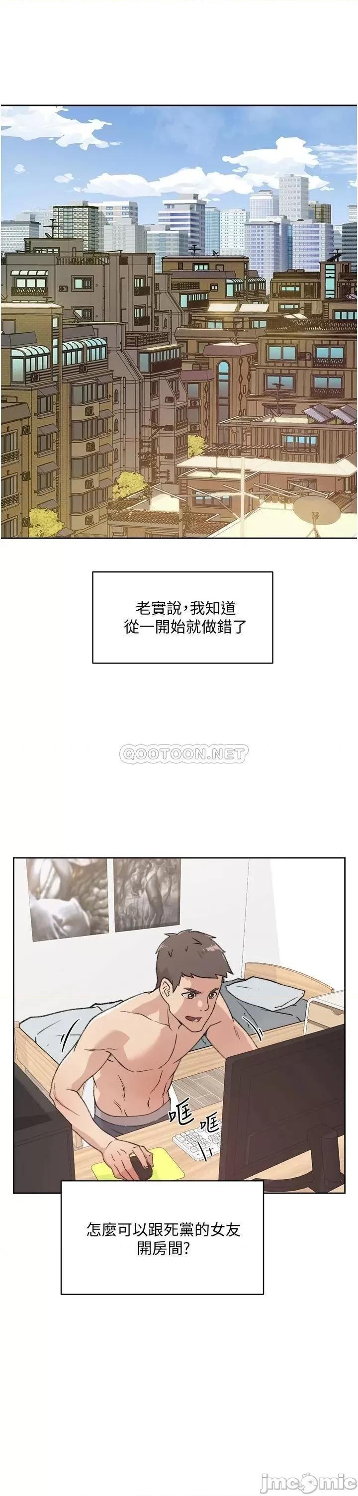 好友的私生活 好友的私生活_第20话_-_与子乔之间的秘密 第25页
