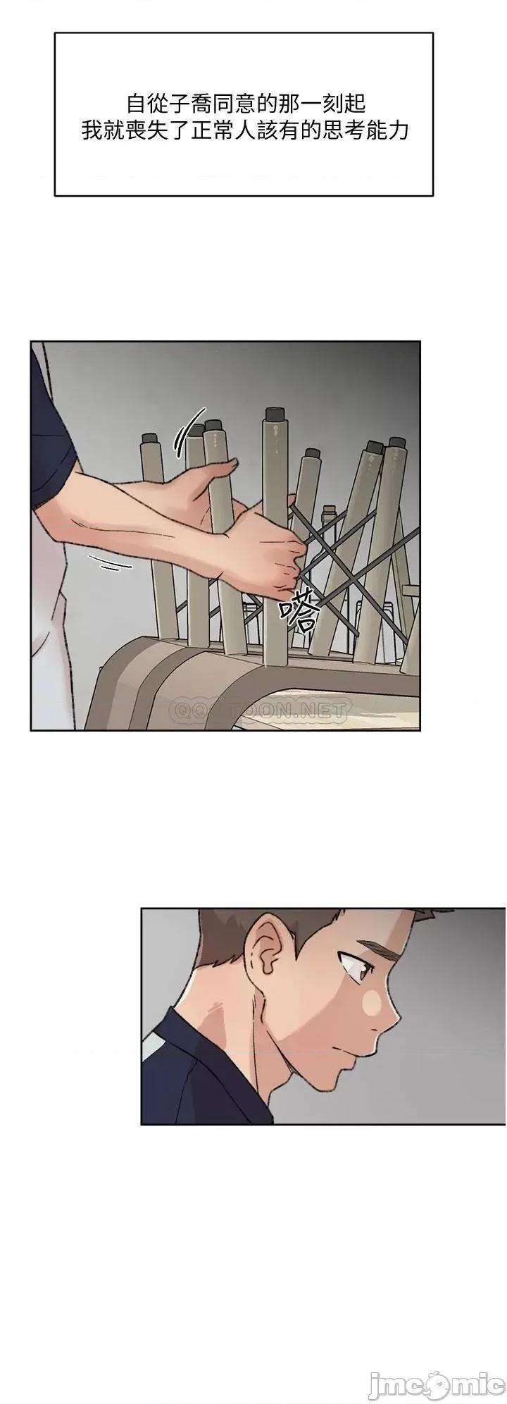 好友的私生活 好友的私生活_第20话_-_与子乔之间的秘密 第26页