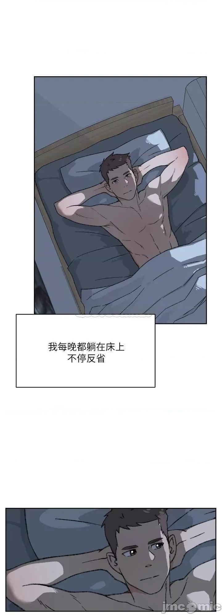 好友的私生活 好友的私生活_第20话_-_与子乔之间的秘密 第30页