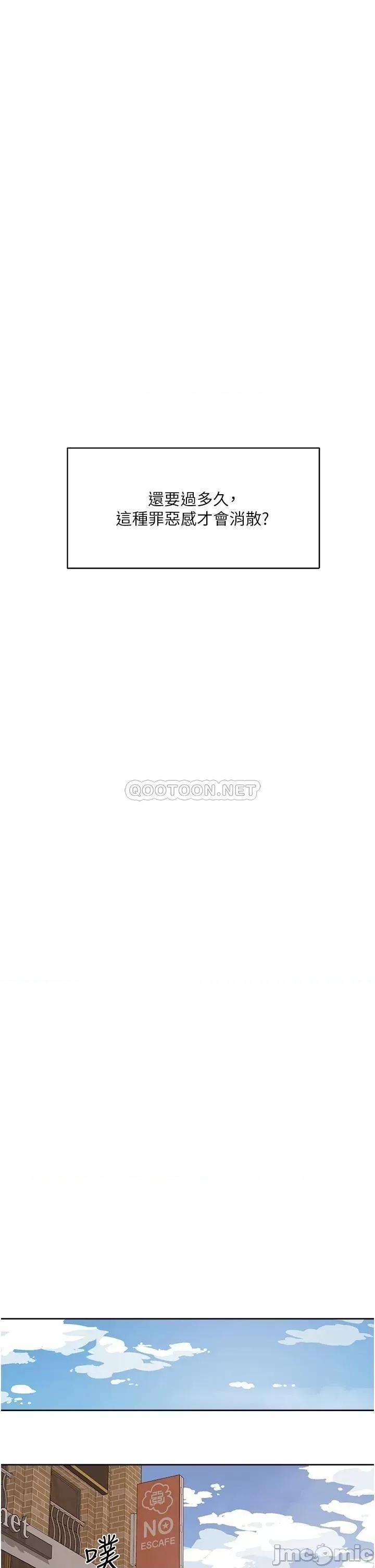 好友的私生活 好友的私生活_第20话_-_与子乔之间的秘密 第31页