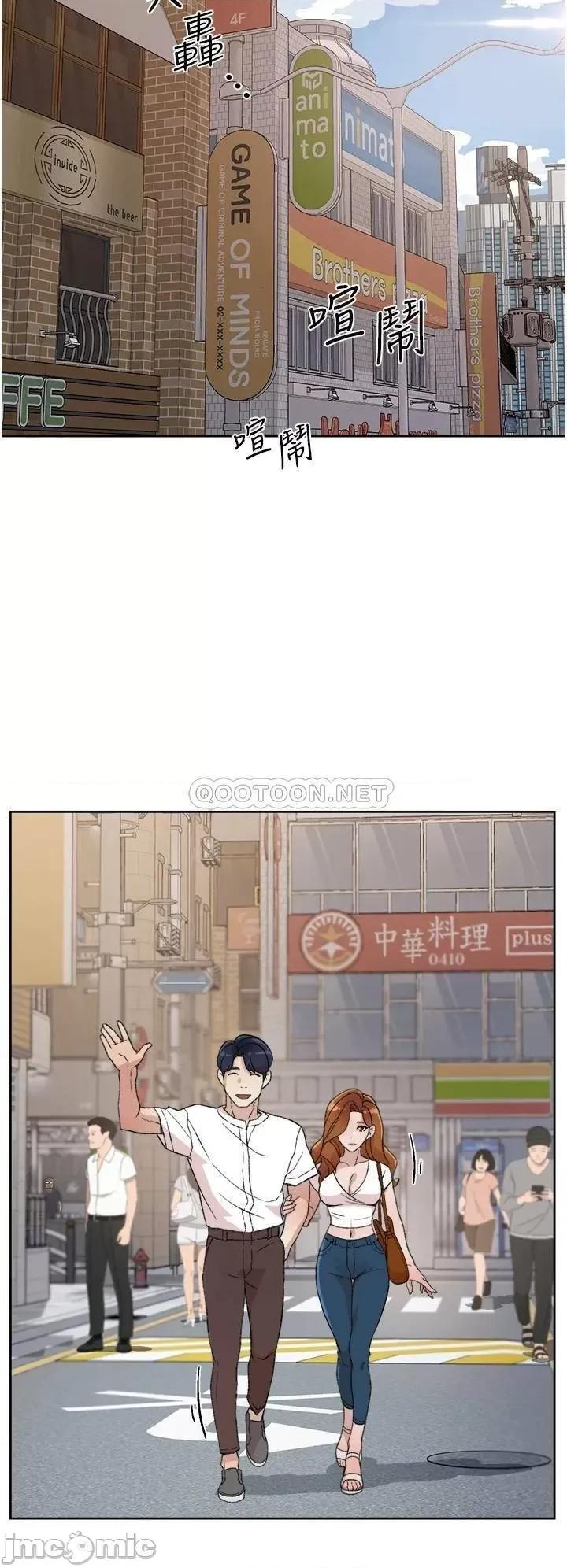 好友的私生活 好友的私生活_第20话_-_与子乔之间的秘密 第32页