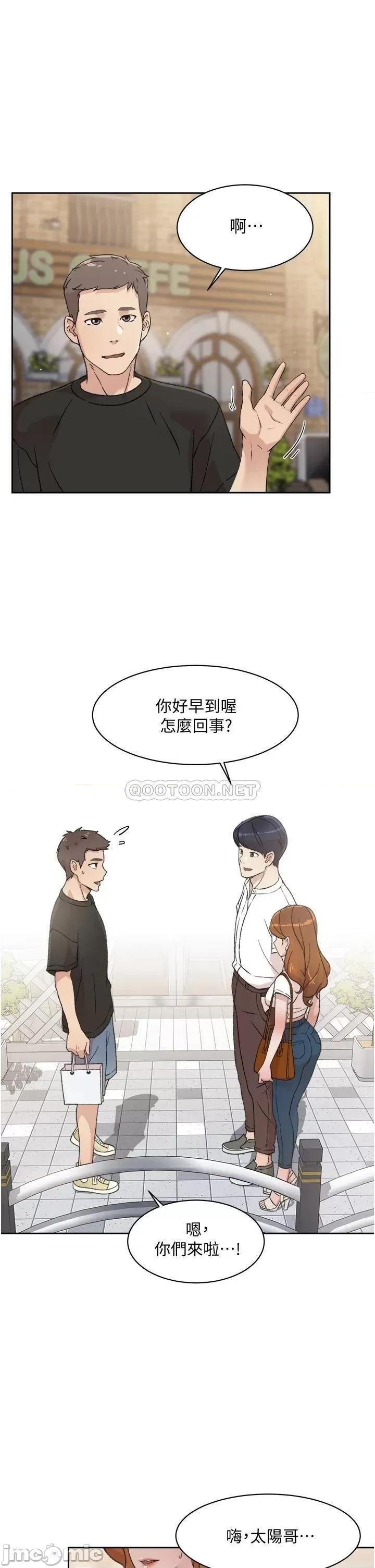 好友的私生活 好友的私生活_第20话_-_与子乔之间的秘密 第33页