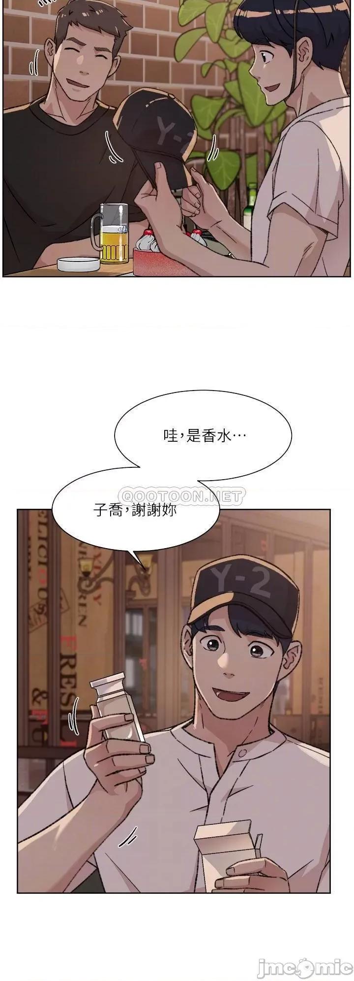好友的私生活 好友的私生活_第21话_-_好久没做...快膛炸了 第4页