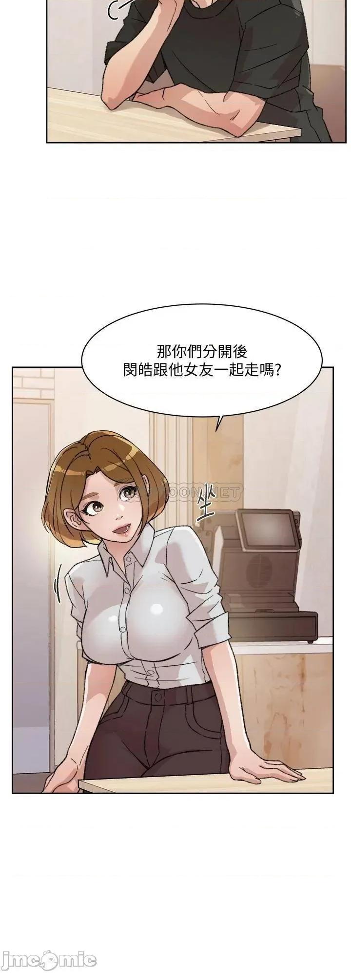 好友的私生活 好友的私生活_第21话_-_好久没做...快膛炸了 第20页