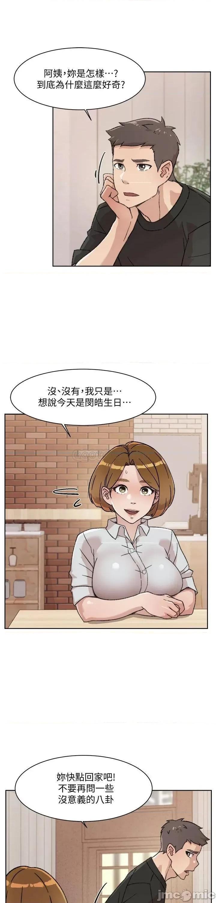 好友的私生活 好友的私生活_第21话_-_好久没做...快膛炸了 第21页
