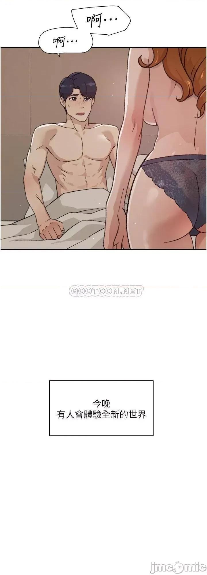 好友的私生活 好友的私生活_第21话_-_好久没做...快膛炸了 第32页