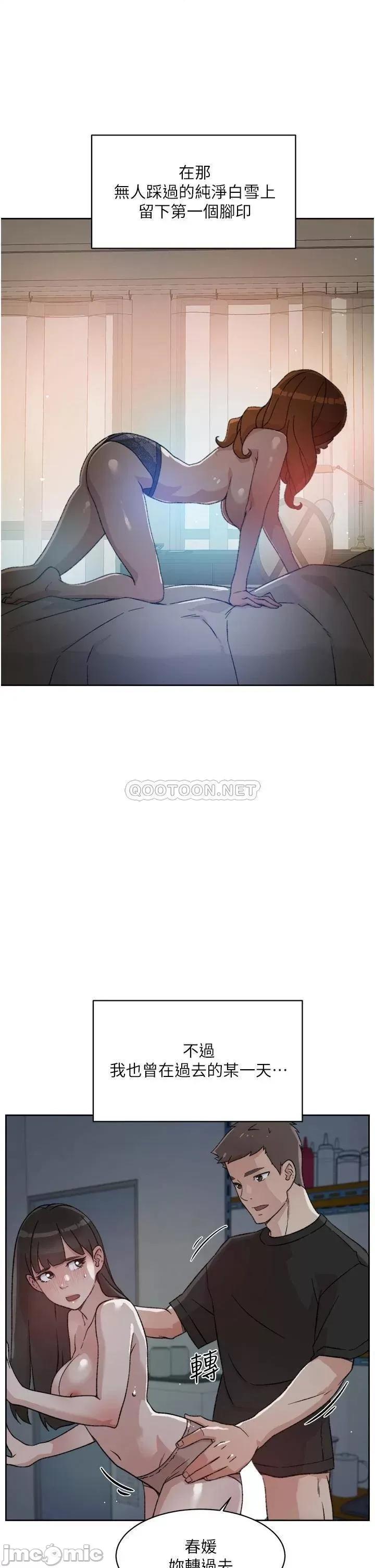 好友的私生活 好友的私生活_第21话_-_好久没做...快膛炸了 第33页
