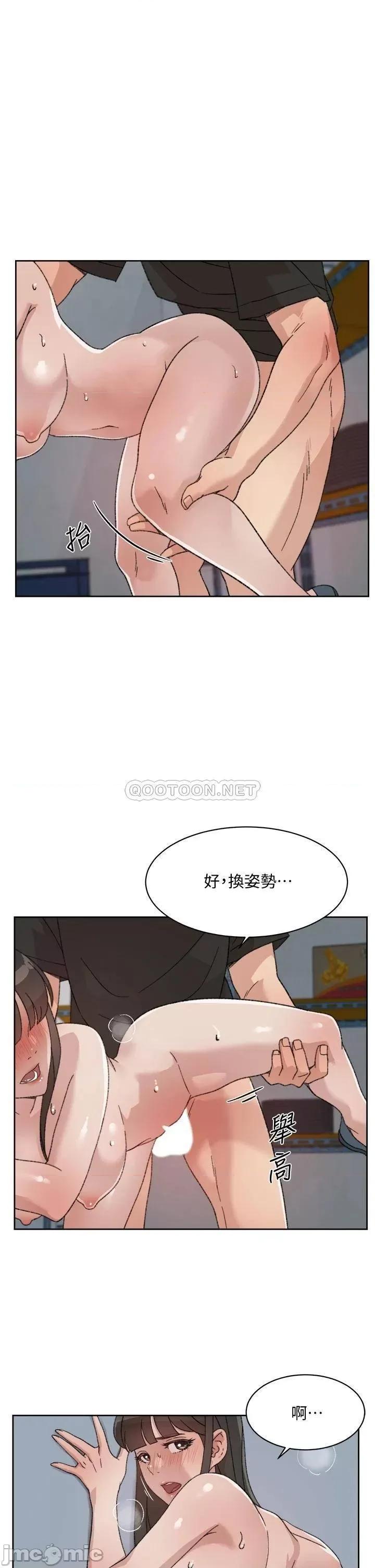 好友的私生活 好友的私生活_第22话_-_春媛献出第一次的理由 第9页
