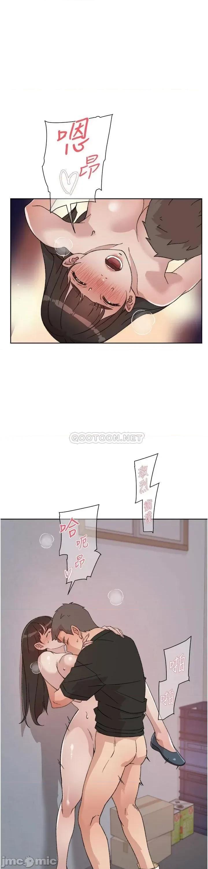 好友的私生活 好友的私生活_第22话_-_春媛献出第一次的理由 第17页