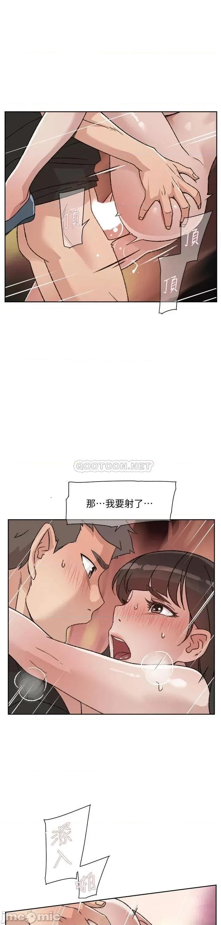 好友的私生活 好友的私生活_第22话_-_春媛献出第一次的理由 第21页