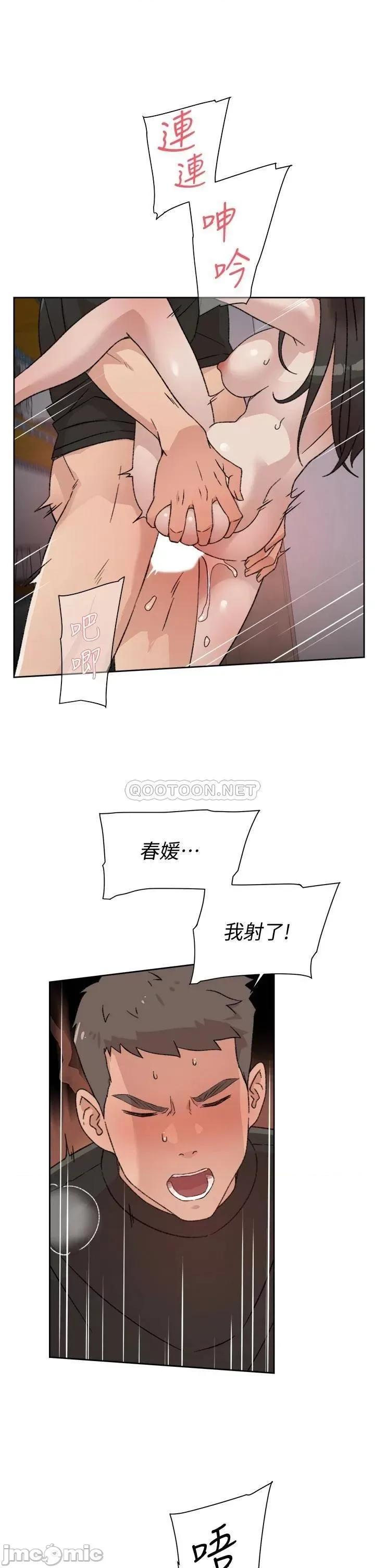 好友的私生活 好友的私生活_第22话_-_春媛献出第一次的理由 第23页