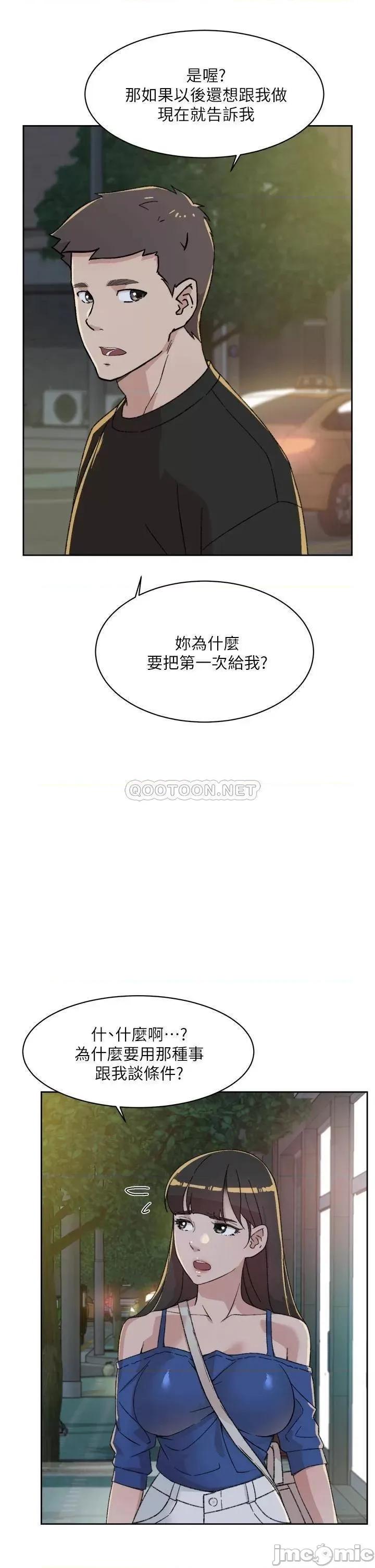 好友的私生活 好友的私生活_第22话_-_春媛献出第一次的理由 第31页