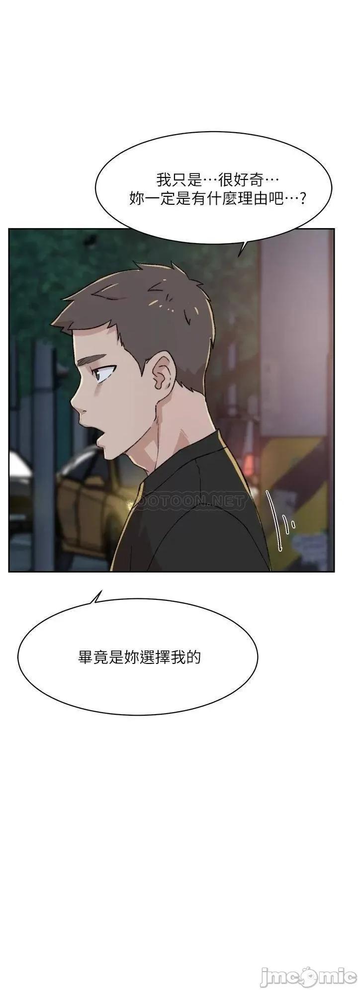 好友的私生活 好友的私生活_第22话_-_春媛献出第一次的理由 第32页