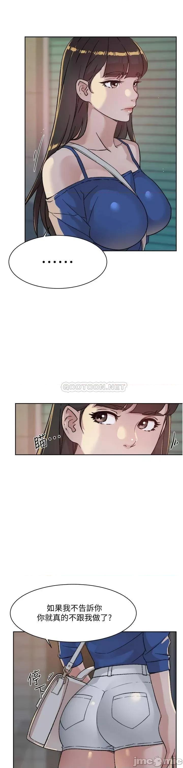 好友的私生活 好友的私生活_第22话_-_春媛献出第一次的理由 第33页