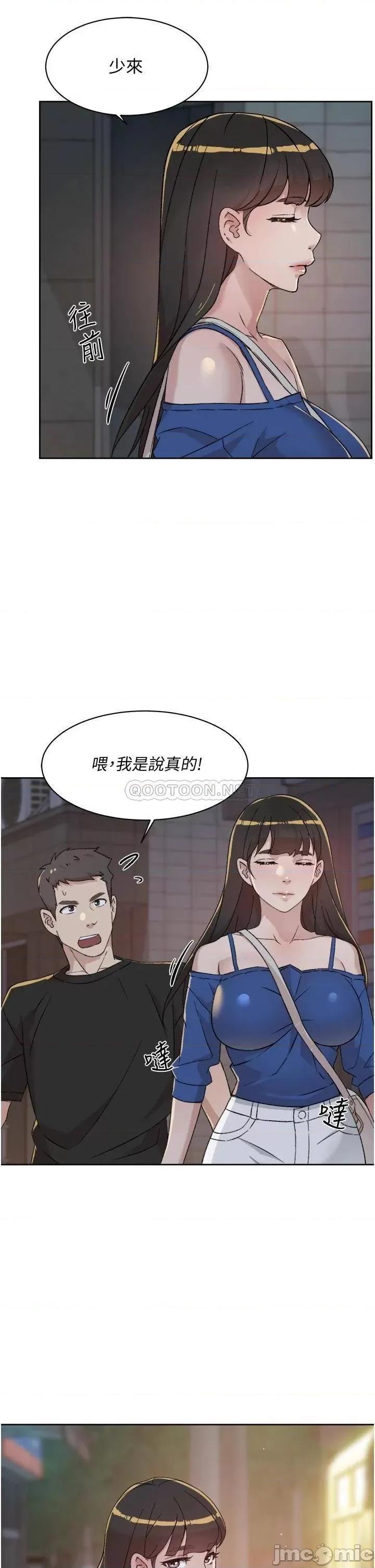 好友的私生活 好友的私生活_第22话_-_春媛献出第一次的理由 第35页