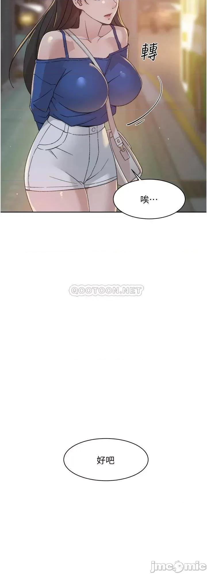 好友的私生活 好友的私生活_第22话_-_春媛献出第一次的理由 第36页