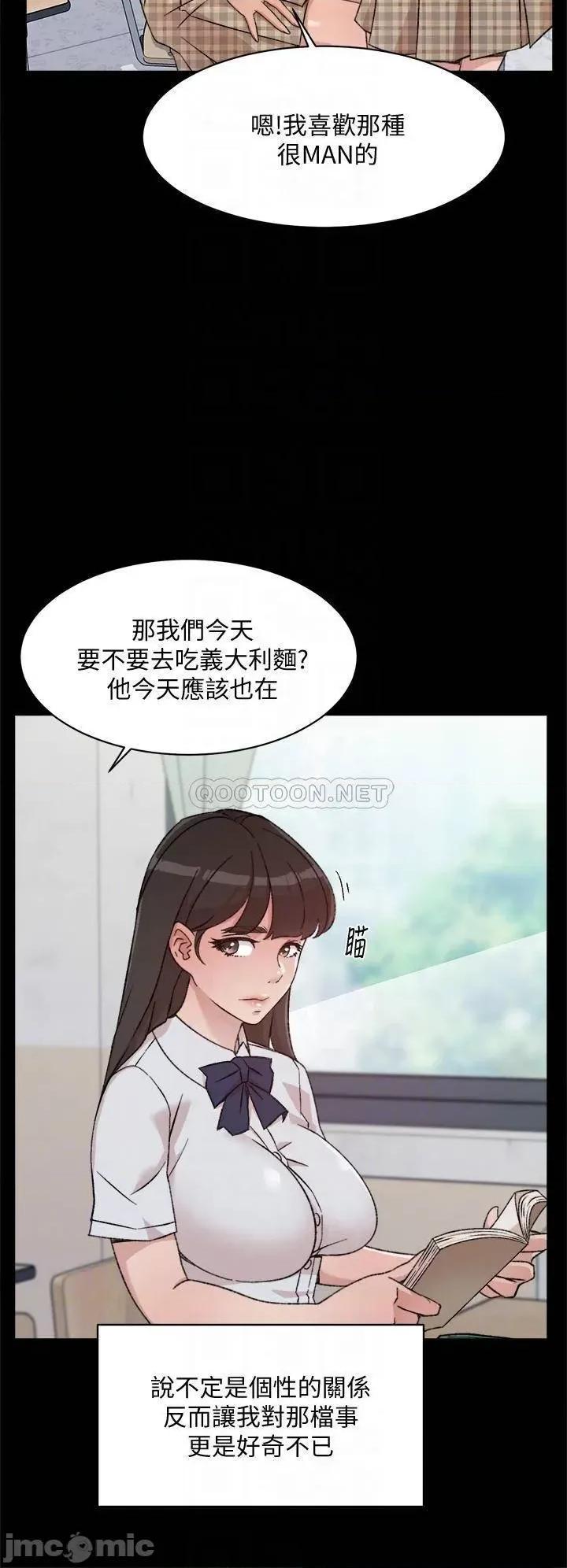 好友的私生活 好友的私生活_第23话_-_妳想继续跟我当炮友 第10页