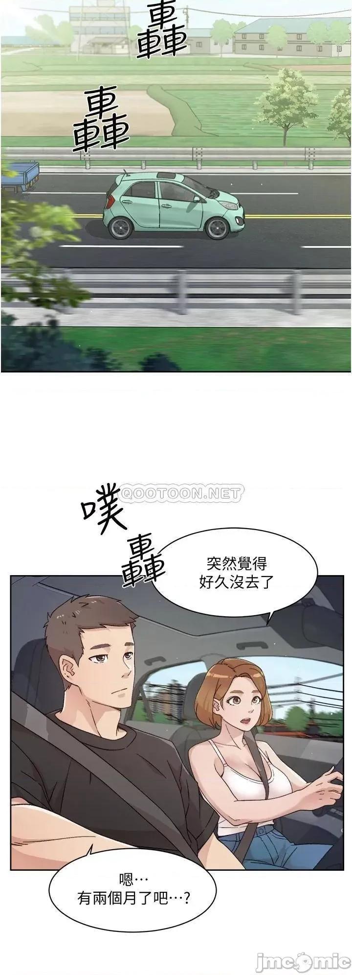好友的私生活 好友的私生活_第24话_-_秀晶阿姨的秘密 第2页
